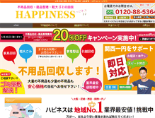 Tablet Screenshot of happiness-fuyouhin.com